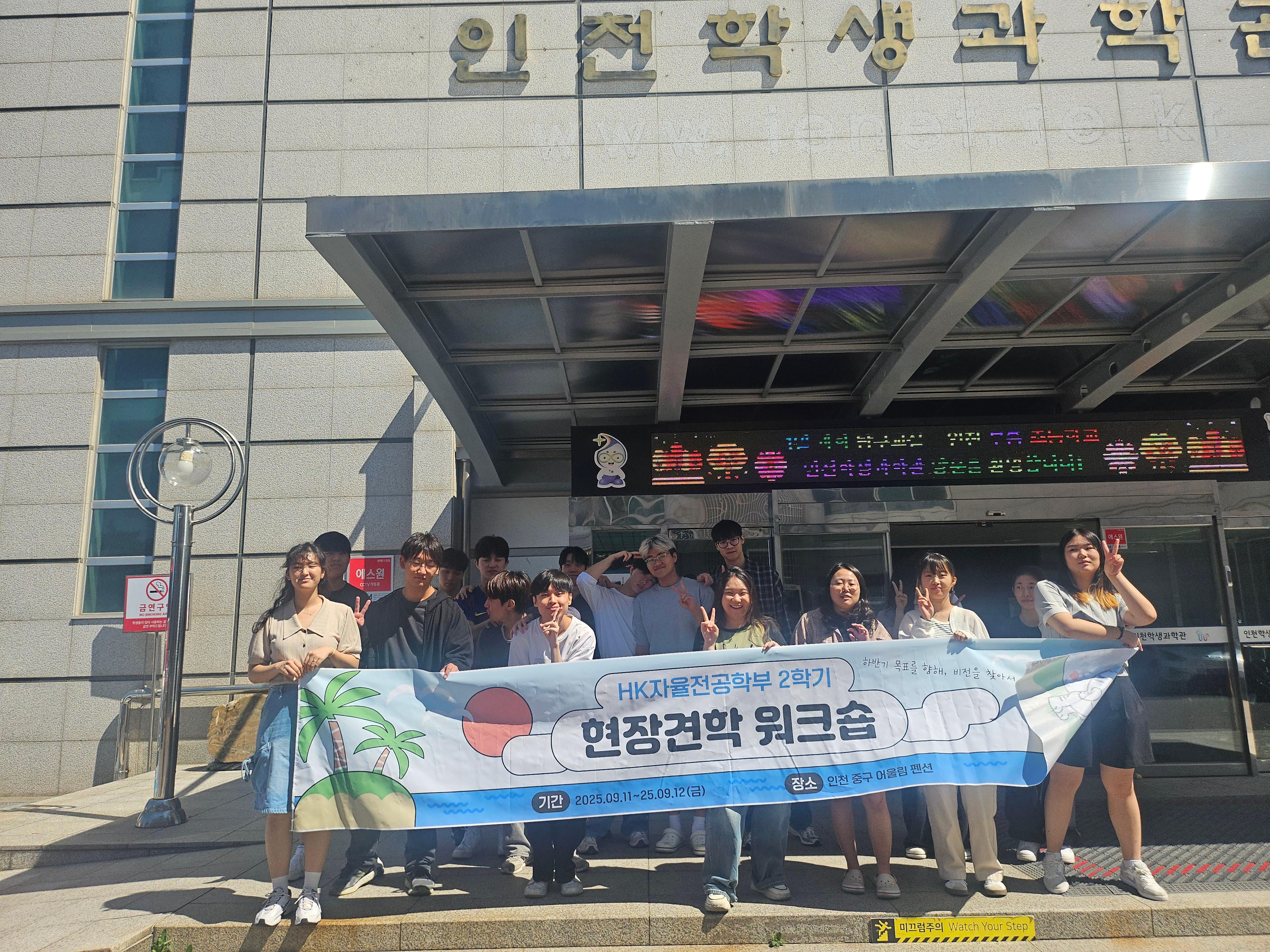 현장견학