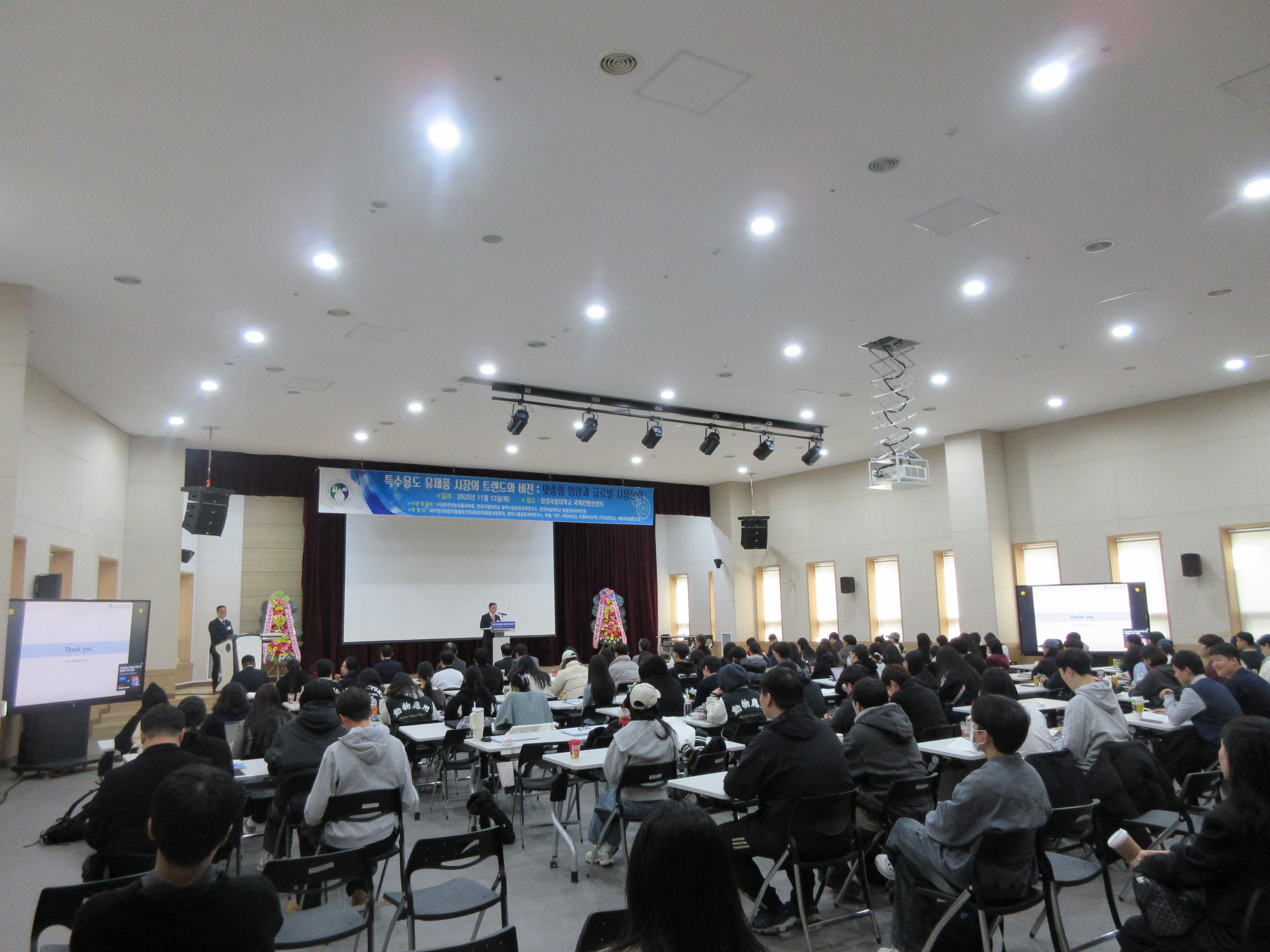 학술대회