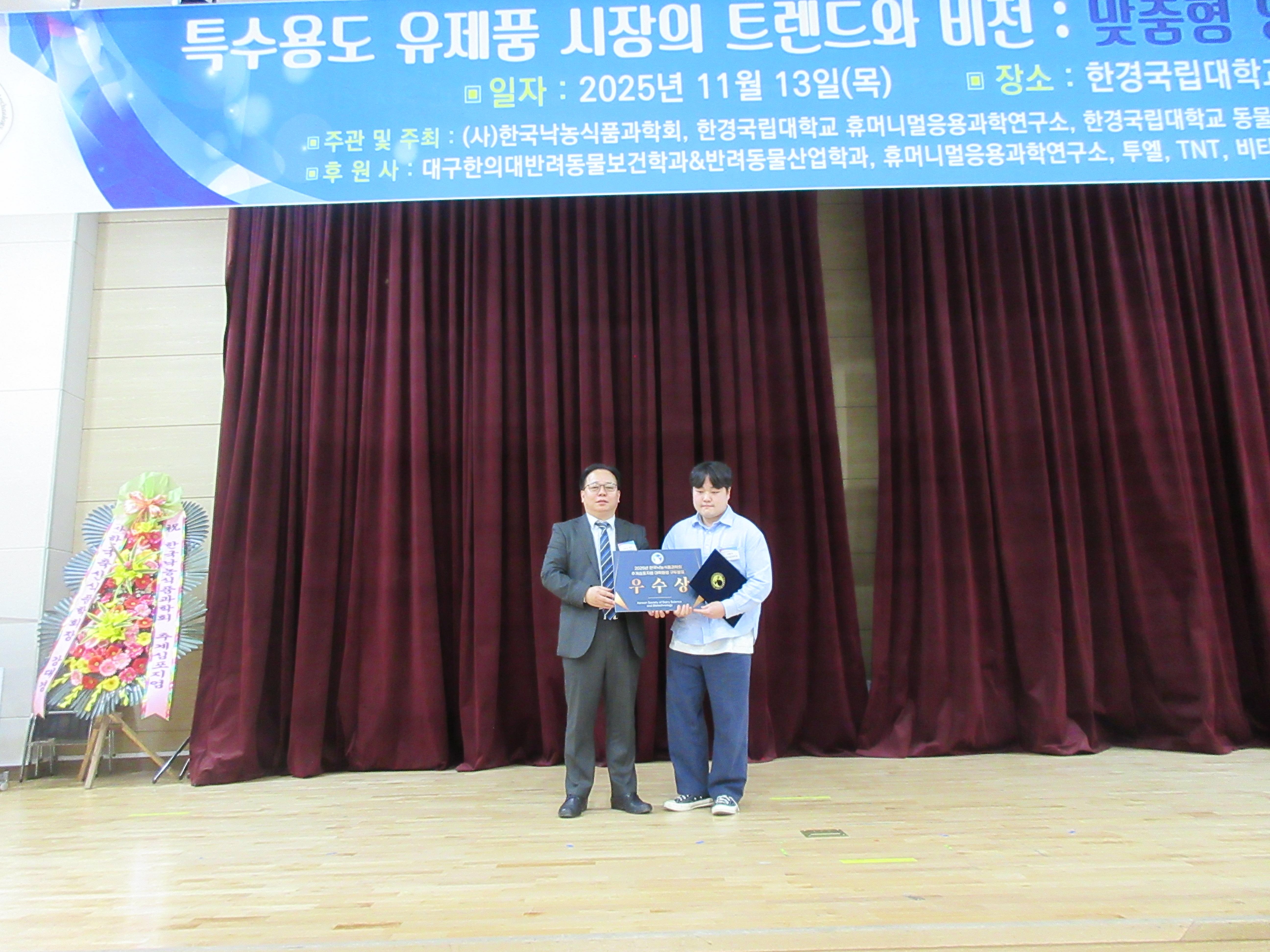 학술대회