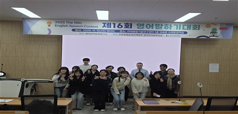 2025학년도 제16회 영어말하기대회 1번째 사진