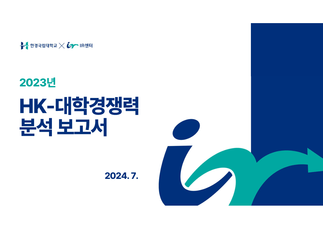 보고서 표지
