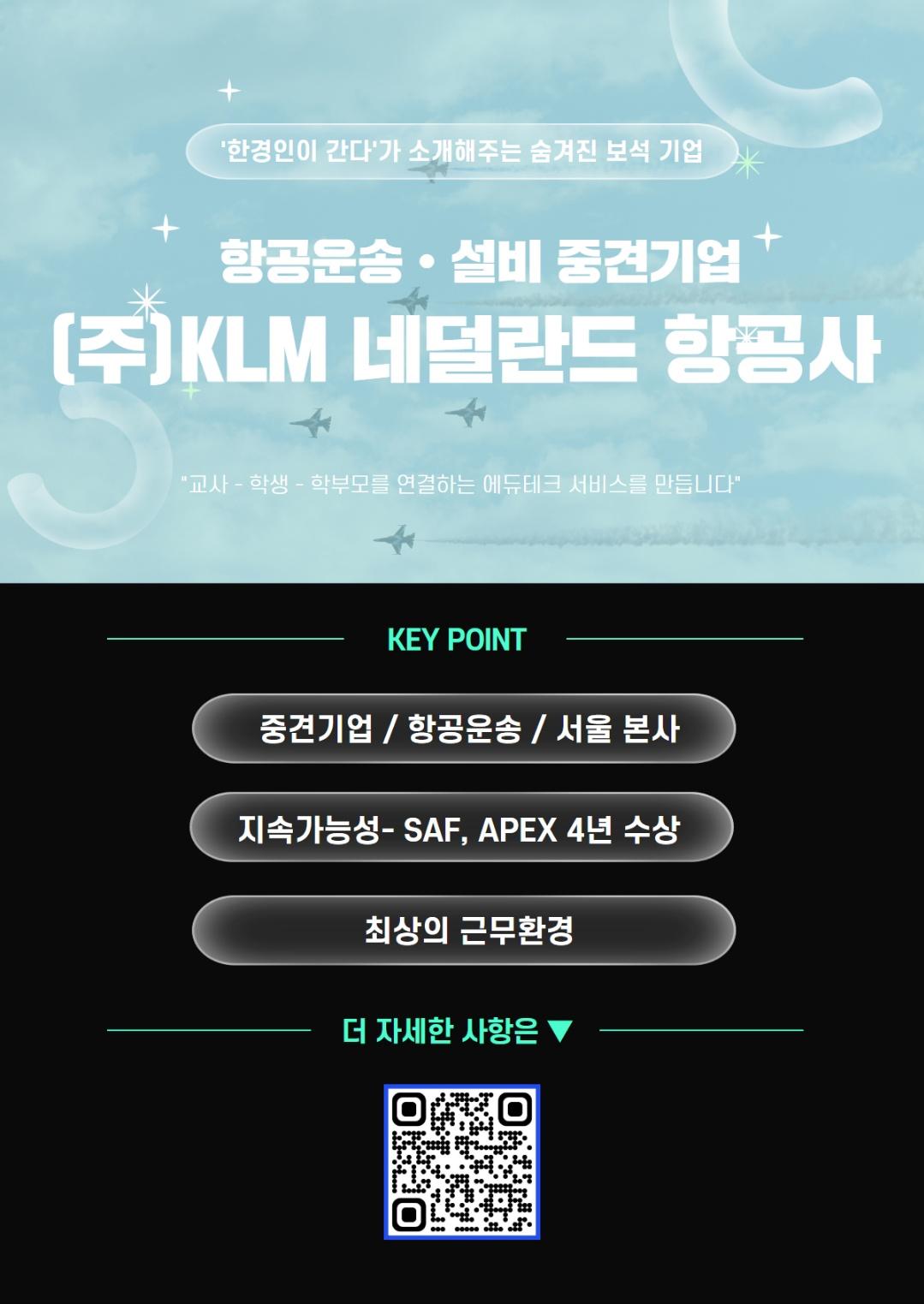항공사