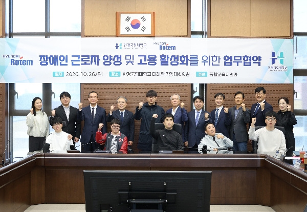 [통합교육지원과] 한경국립대-현대로템, 장애인 인재 양성부터 직접고용까지 손잡았다 대표이미지