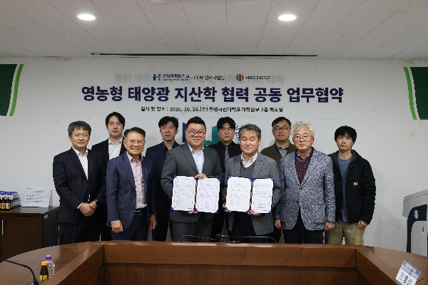 [GCN-앵커사업단] 농업과 태양광의 공존...한경국립대, 영농형 태양광 사업화 협력 나선다 대표이미지
