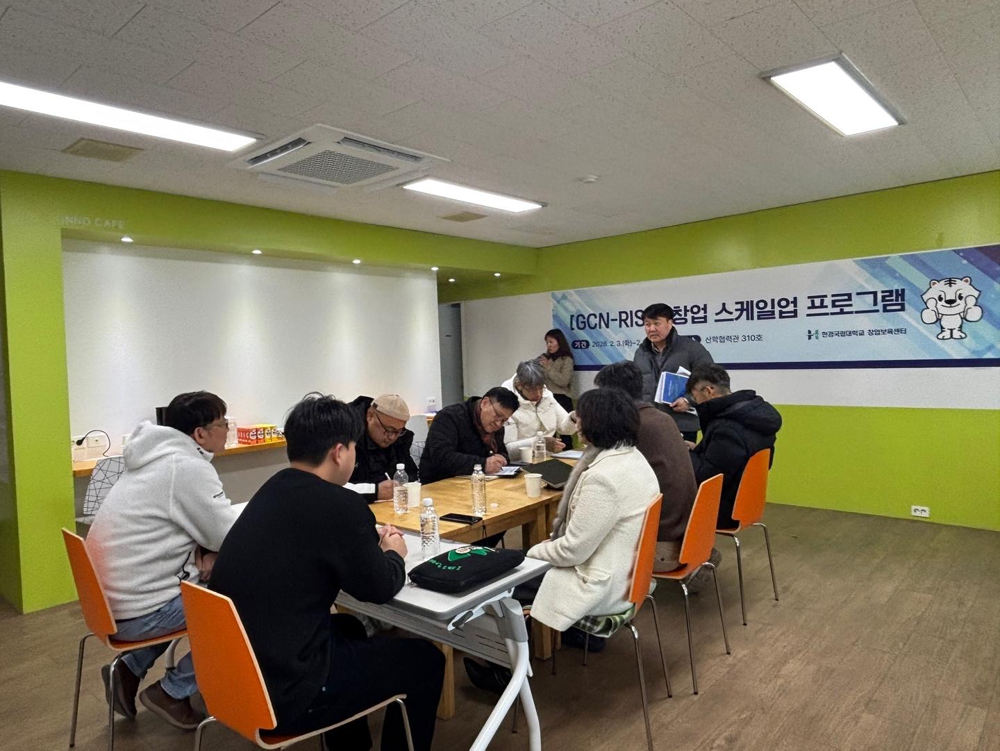 창업 스케일업 프로그램