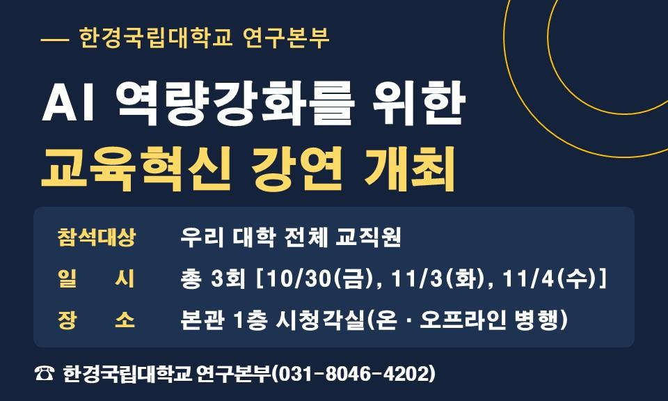 강연
