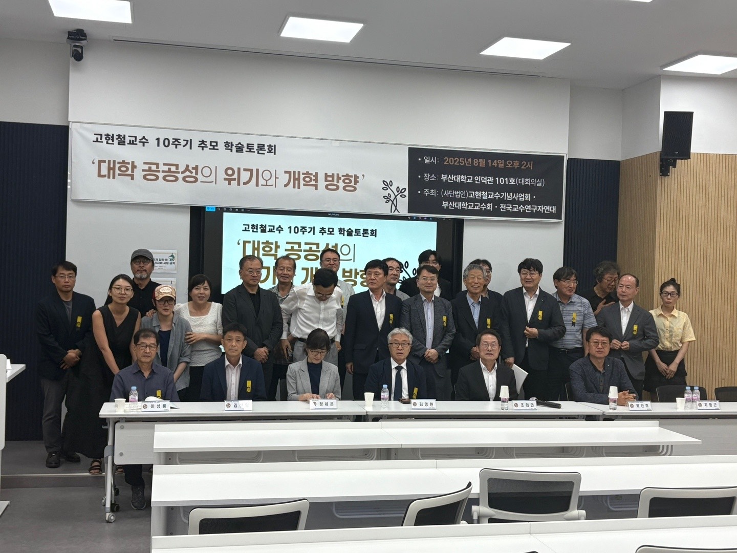 고. 고현철교수 10주기 추모식 참석(5).jpg