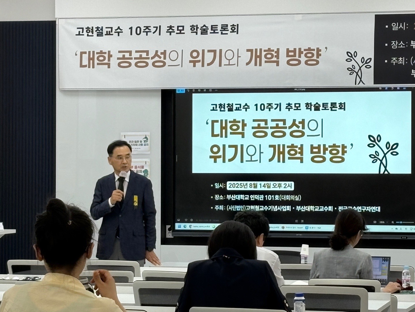 고. 고현철교수 10주기 추모식 참석(6).jpg